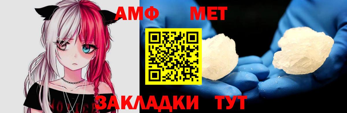 АМФЕТАМИН Premium  Amphetamine  Ступино  Вход с VPN 
