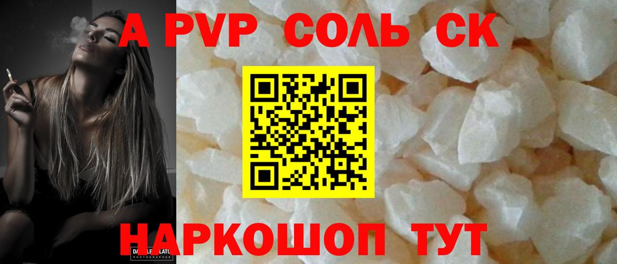 Ступино  А ПВП крисы CK  APVP крисы CK  дарнет шоп  Вход с VPN 