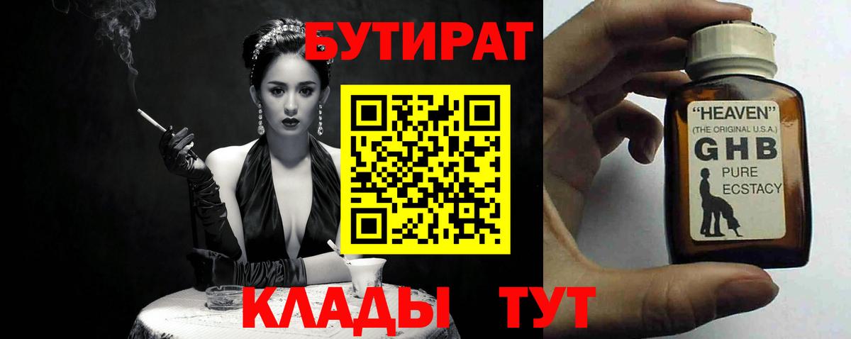 Ступино  БУТИРАТ оксана  Вход с VPN 