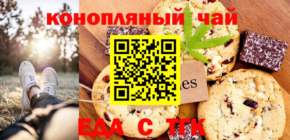 Ступино  Canna-Cookies конопля  Вход с VPN 