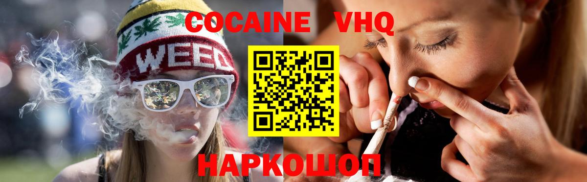 Cocaine Fish Scale  Вход с VPN  Ступино 