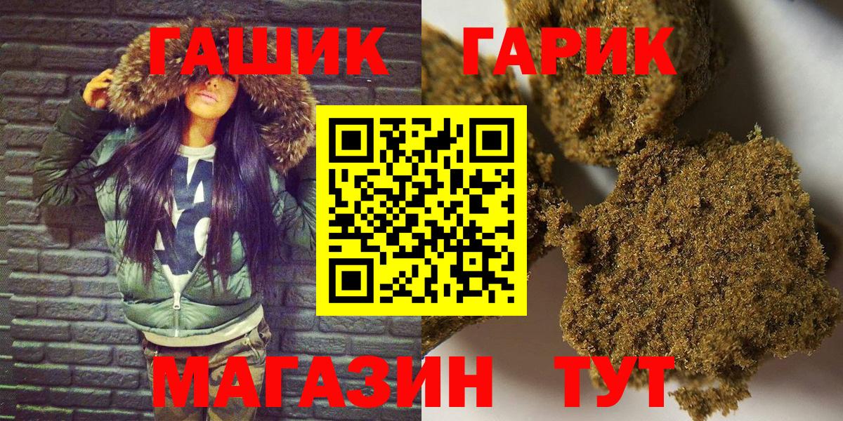 ГАШИШ 40% ТГК  Гашиш  ГАШ hashish  Ступино  Вход с VPN 