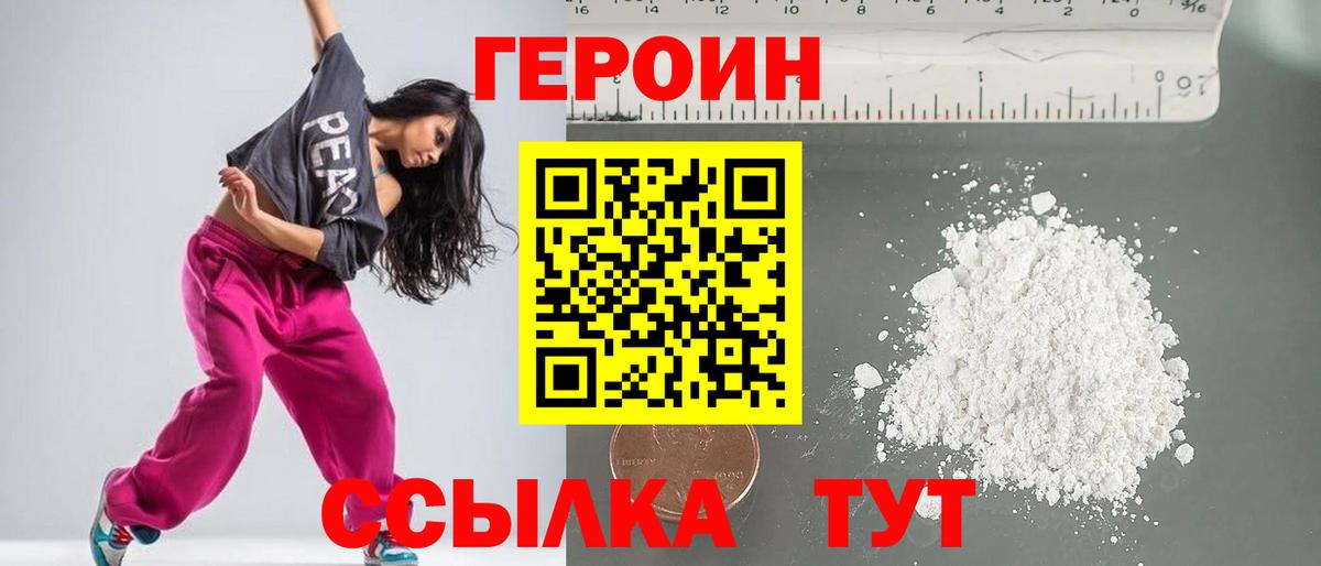 ГЕРОИН гречка  Вход с VPN  Ступино 