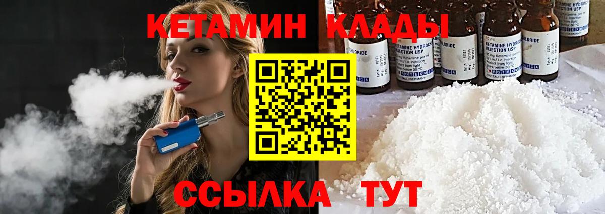 Кетамин ketamine  КЕТАМИН ketamine  Ступино  Вход с VPN 