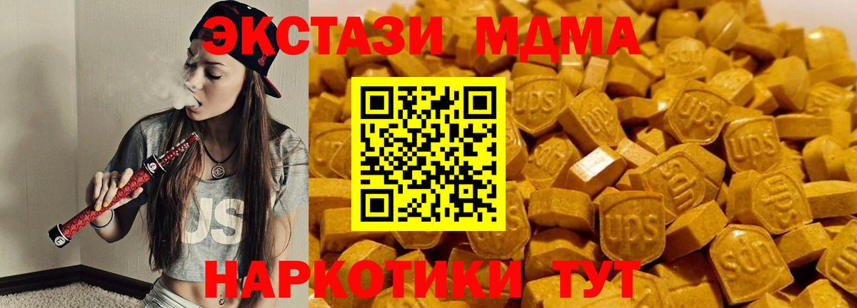МДМА Molly Ступино