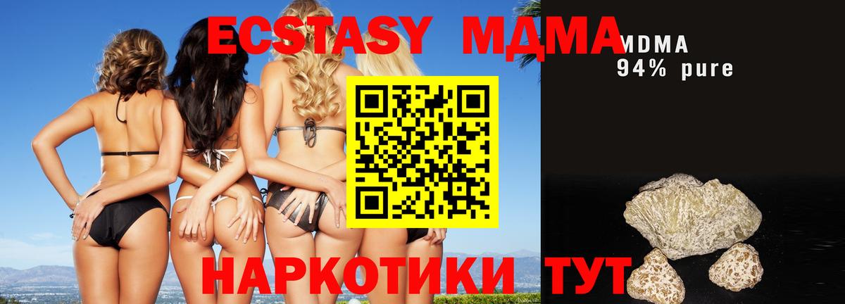 МДМА crystal  МДМА Molly  Вход с VPN  Ступино 