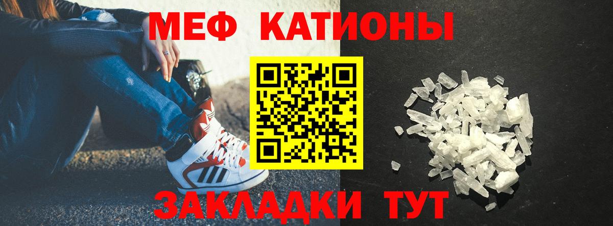 Мефедрон кристаллы  Мефедрон VHQ  Вход с VPN  Мефедрон  Ступино 