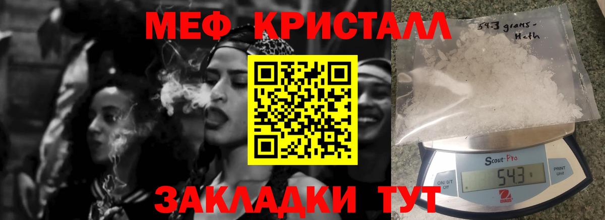 Меф мука Ступино