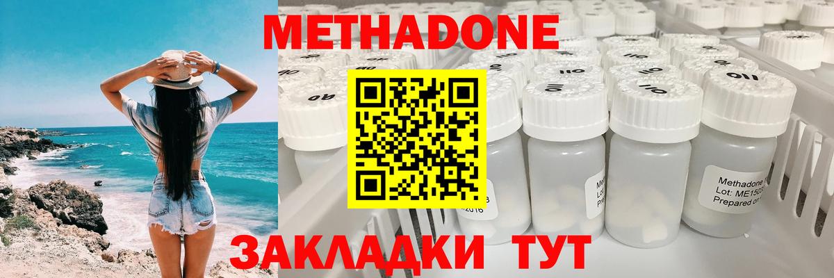 Метадон кристалл    как зайти  Ступино  Вход с VPN  МЕТАДОН белоснежный 