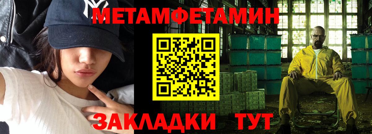 Метамфетамин пудра Ступино