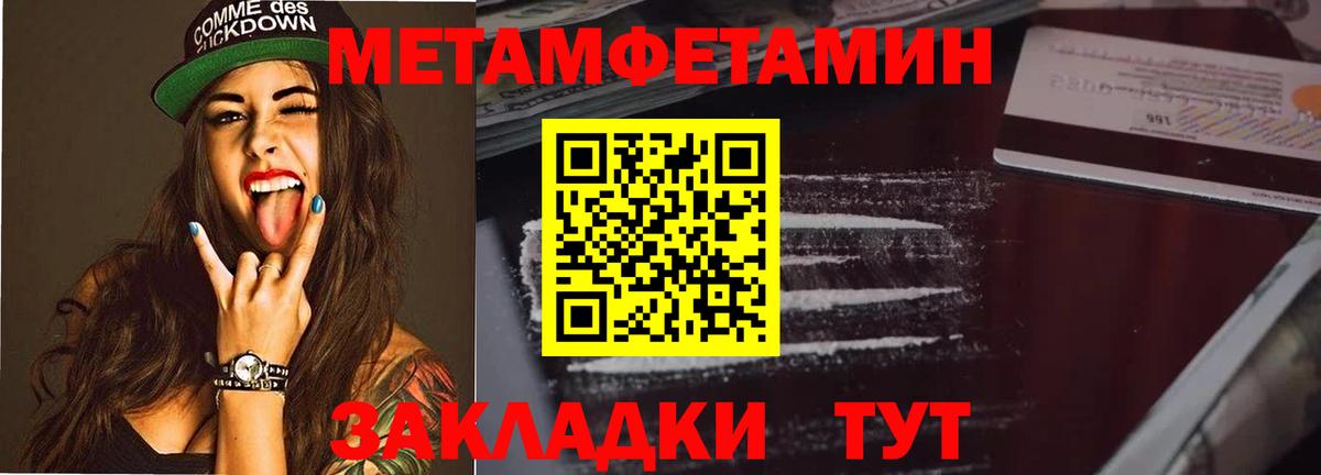 Первитин кристалл  Вход с VPN  Ступино  Первитин кристалл 