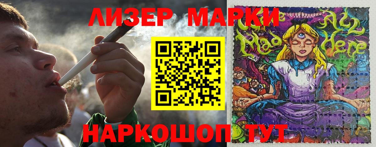 Марки 25I-NBOMe 1,5мг Ступино