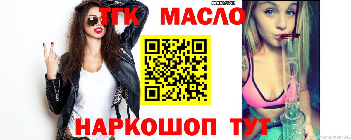 ТГК жижа  продажа наркотиков  Ступино  Дистиллят ТГК вейп  Вход с VPN 